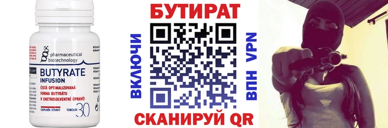 площадка наркотические препараты  МЕГА ONION  Бутират вода  Среднеуральск  купить  