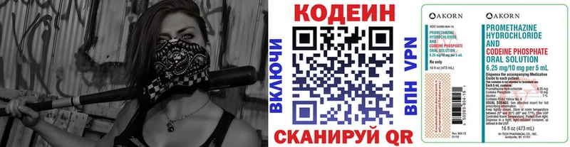 Кодеиновый сироп Lean Purple Drank  хочу наркоту  Среднеуральск 