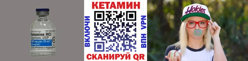 купить цена Среднеуральск Кетамин ketamine
